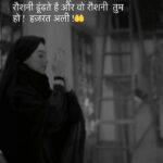 Chandrani Das Instagram - जो लोग सिर्फ तुन्हे काम के वक़्त याद करते है , उन लोगो के काम जरूर आओ ! क्यूंकि वो अंधेरो में रौशनी ढूंढ़ते है और वो रौशनी तुम हो ! हज़रत अली !❤️