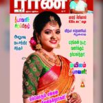 Chitra Instagram - Thank u raani magazine 😍🥰😍