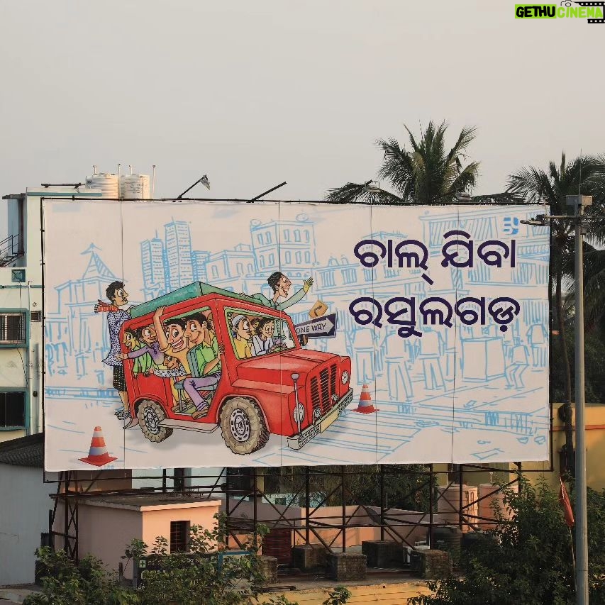 Cookies Swain Instagram - ଏଇ ଚାଲ୍ ଯିବା ରସୁଲଗଡ଼.... କଣ ହେଲା ବୁଝିପାରିଲେନି ନା ? ଠିକ୍ ମୁଁ ବି ଭୁବନେଶ୍ବର ଯିବା ବାଟରେ ଏଇ hording ଦେଖି ବୁଝିପାରିଲିନି ଯେ ରସୁଲଗଡ଼ ରେ କଣ ହେବାକୁ ଯାଉଛି 🤔 .... ଯଦି ଆପଣମାନେ କିଛି ଜାଣିଛନ୍ତି ମୋତେ କମେଣ୍ଟ କରି ଜଣାନ୍ତୁ ତ 🤕