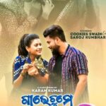Cookies Swain Instagram - Gaale Chume Parajapati..💝💝 ... Lyrics -@lyricist_dilip_singh ... Music -@kamalesh_chakraborty_official ... Singer -@humanesagar_official & @diptirekhaofficial ... Starring -@sarojkumbhar & @cookies_swain ... #sambalpuri_industry_official #sambalpuri__model__official #sambalpuri_top_model_zone #sambalpuri_shortvideo_official #sambalpuri_click_official #sambalpuri_model_zone#likesforlike #likers #followers #followers #share #popular #reels #viralreels ♥️ Bargarh district