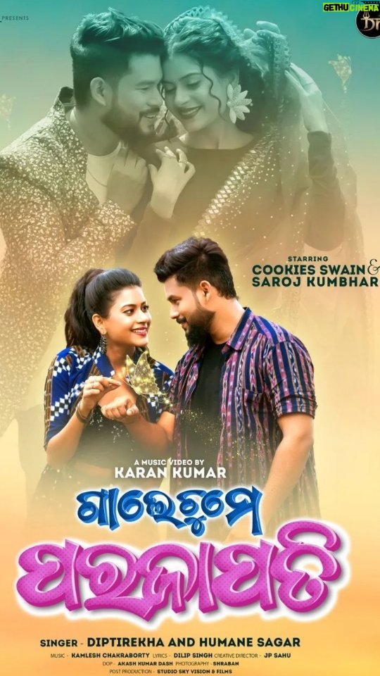 Cookies Swain Instagram - Gaale Chume Parajapati..💝💝 ... Lyrics -@lyricist_dilip_singh ... Music -@kamalesh_chakraborty_official ... Singer -@humanesagar_official & @diptirekhaofficial ... Starring -@sarojkumbhar & @cookies_swain ... #sambalpuri_industry_official #sambalpuri__model__official #sambalpuri_top_model_zone #sambalpuri_shortvideo_official #sambalpuri_click_official #sambalpuri_model_zone#likesforlike #likers #followers #followers #share #popular #reels #viralreels ♥️ Bargarh district