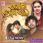 Cookies Swain Instagram – Out Now… To Prema Re… 
@mantuchhuria
@aseema_panda 
@cookies_swain
@deepaksahu26 
@_shubh.rayy_ 
@ankush_daman 
@monikaverma_official 
@official_abhi_malakar 
@raja_d_indi_filmmkr 
@dfilms_production 
@deepak.ku.jena06 
@dfilmspremium