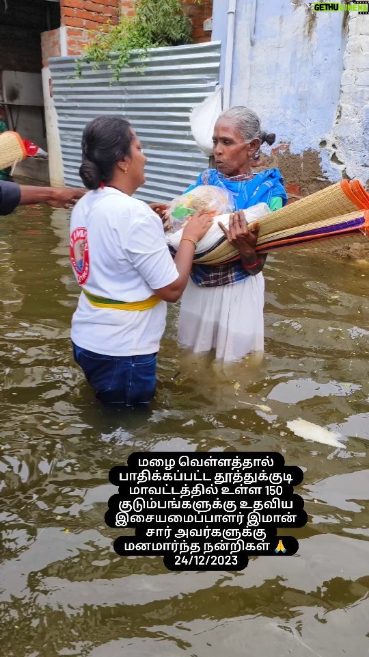 D. Imman Instagram - தூத்துக்குடி