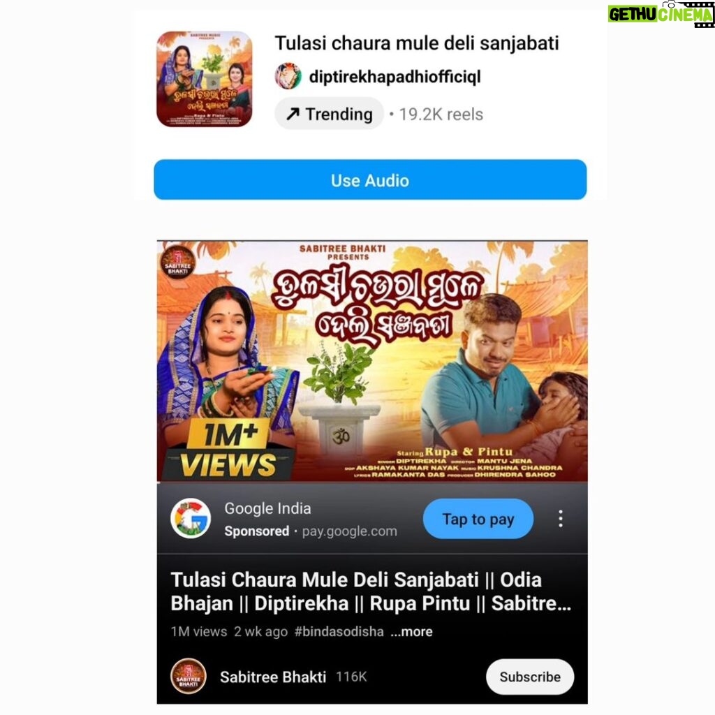 Dipti Rekha Padhi Instagram - This song was trending in reels since it released and now it has crossed 1 million mark and still trending Today😍 Congrats to our entire team behind this and a huge thanks to all my viewers🙏😊 🙏Jay Jagannath🙏 . . #trendingsong #diptirekha #sabitrimusic #tulasichauramuledelisanjabati