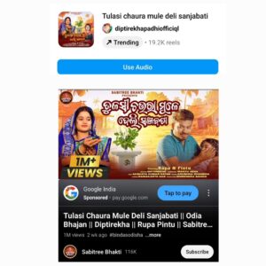 Dipti Rekha Padhi Instagram - This song was trending in reels since it released and now it has crossed 1 million mark and still trending Today😍 Congrats to our entire team behind this and a huge thanks to all my viewers🙏😊
🙏Jay Jagannath🙏
.
. #trendingsong #diptirekha #sabitrimusic #tulasichauramuledelisanjabati