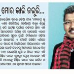 Dipti Rekha Padhi Instagram - 🙏Thank u Sir for giving me another soulful Song in my career 😊 #jibanathutujaruri💐💝💐♥️💐💝 #ashiquesurrenderhela