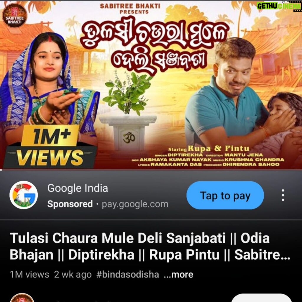 Dipti Rekha Padhi Instagram - This song was trending in reels since it released and now it has crossed 1 million mark and still trending Today😍 Congrats to our entire team behind this and a huge thanks to all my viewers🙏😊 🙏Jay Jagannath🙏 . . #trendingsong #diptirekha #sabitrimusic #tulasichauramuledelisanjabati