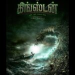 Divya Bharathi Instagram - Thrilled to reveal the electrifying first look of #Kingston - India's first sea-horror adventure extravaganza! Thank you Ulaganyagan @ikamalhaasan for gracing the launch event and unveiling the first look. @gvprakash @storyteller_kp @divyabarti2801 @gokulbenoy @dhilipaction @Sanlokesh @PoornimaRamasw1 @moorthy_artdir @kejriwalakshay @gdinesh111 @Kirubakaran_AKR @TheVinothCj @ParallelUniPic @zeestudiossouth @gopiprasannaa @saregamasouth @proyuvraaj #GV25