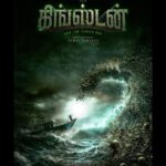 Divya Bharathi Instagram – Thrilled to reveal the electrifying first look of #Kingston – India’s first sea-horror adventure extravaganza!

Thank you Ulaganyagan @ikamalhaasan for gracing the launch event and unveiling the first look.

@gvprakash @storyteller_kp @divyabarti2801 @gokulbenoy @dhilipaction @Sanlokesh @PoornimaRamasw1 @moorthy_artdir @kejriwalakshay @gdinesh111 @Kirubakaran_AKR @TheVinothCj @ParallelUniPic @zeestudiossouth @gopiprasannaa @saregamasouth @proyuvraaj #GV25