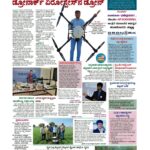Drone Prathap Instagram - Humbled❤️🙏 #droneprathap #dronarkaerospace #karnataka #kannadanewspaper #dharwadkrishimela2023 #dharwad #hubli #hublidharwad #kannadiga #mandya #mysuru