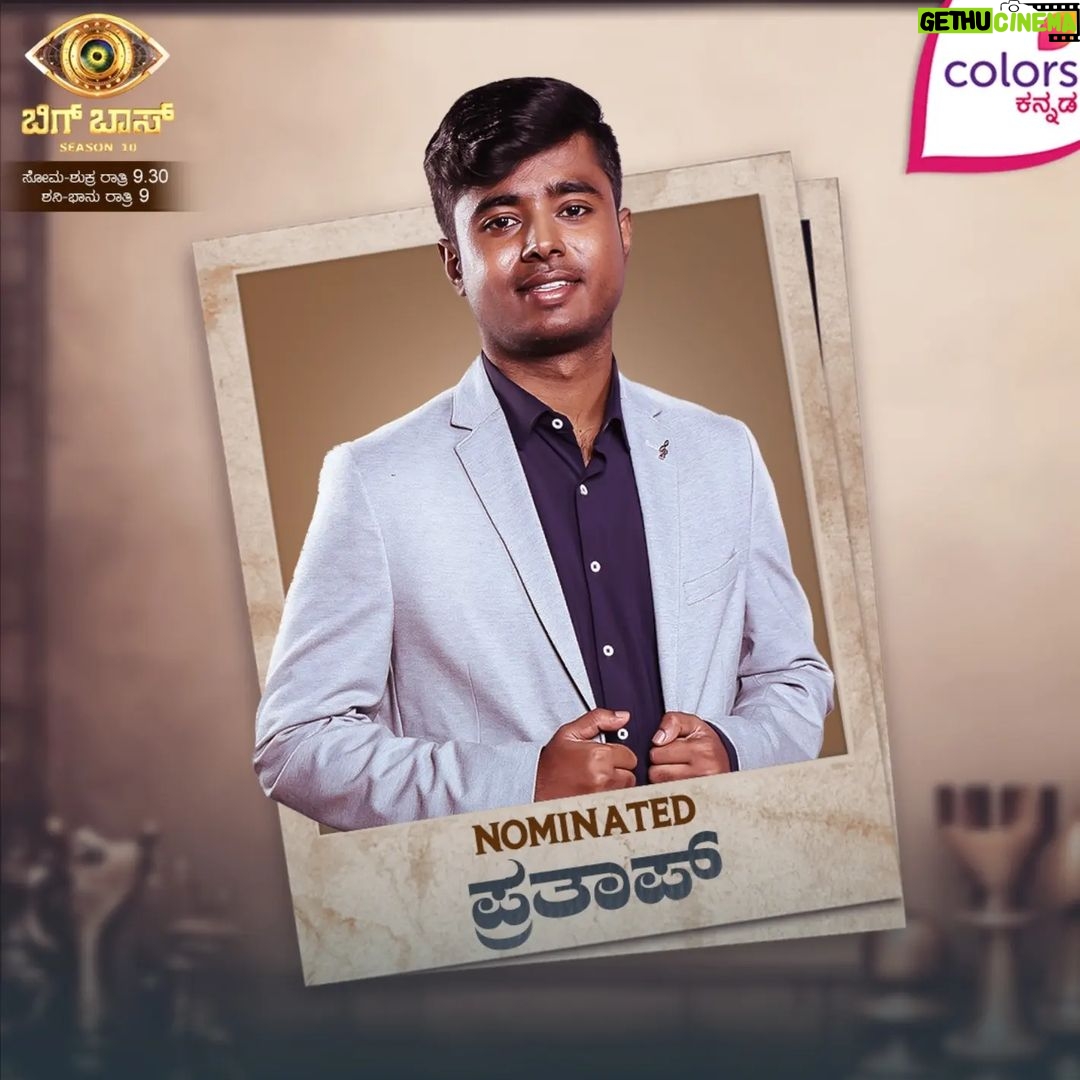 Drone Prathap Instagram - ಈ ಬಾರಿ NOMINATE ಆಗಿರುವ ಪ್ರತಾಪ್ ಅವರನ್ನು ನೀವುಗಳು ಹೆಚ್ಚಿನ VOTE ಮಾಡುವ ಮೂಲಕ ಈ ವಾರ SAFE ಮಾಡಬೇಕು ಸ್ನೇಹಿತರೆ... #droneprathap #dronarkaerospace #droneprathap_official_fanpage #colourskannada #happybiggboss #bbk10 #BBK10 #biggbosskannada10