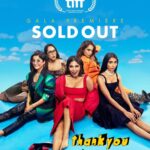 Ekta Kapoor Instagram - We're at TIFF, and it's HOUSEFULL! 🍿 Watch #ThankYouForComing in cinemas near you on 6th October 2023. #ComebackOfTheChickFlick #DontForgetToCome @bhumipednekar @shehnaazgill @dollysingh @kushakapila @shibani_bedi #PradhumanSinghMall @natasharastogi @Gautmik @sushantdivgikr @salonidaini_ @dollyahluwalia @kkundrra @tejaswidevchaudhary @anilskapoor @shobha9168 @rheakapoor @karanboolani @radsanand @prashastisingh @udayanbhat @gaurisathe @jpaarth @balajimotionpictures @akfcnetwork