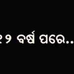 Elli Padhi Instagram - Sunajhia ❤️