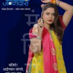 Hemangi Kavi Instagram - सुरुवात एक. तरीही प्रत्येकाची गोष्ट वेगवेगळी. पण मग शेवट ?? जवळच्या नाट्यगृहात. #जन्मवारी #janmavaari #नाटक . . . #janmavaari #जन्मवारी #marathi #natak #marathinatak #theatre #play #drama #music #musical #hemangikavi #तीसावळीगं #dadaekgoodnewsahe #jartarchigoshta #niyamvaatilagoo #tumhanshiltasa #perfectmurder