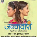 Hemangi Kavi Instagram - नविन नाटक, नविन भूमिका! नाटक - 🌸 जन्मवारी 🌼 भूमिका - 🥀 मंजी 🌹 #कवीहुँमैं #हेमांगीकवी #तीसावळीगं #kavihunmain #HemangiKavi #thatduskywoman #मराठी #नाटक #जन्मवारी #janmavari Mumbai, Maharashtra