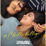 Indhuja Ravichandran Instagram - Lovey - dovey #chellakalliye is out now 🥰 Lyrics and music by @samcsmusic ❤️ Vocal @kapilkapilanmusic ❤️ Link in bio @iamharishkalyan @ramkumar_dir @sinishsreedharan #SudhanSundaram @jiju_sunny @philoedit @markandeyandevarajulu @soldiersfactory @passionstudiosoffl_ @thinkmusicofficial