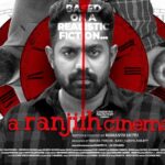 Jewel Mary Instagram - Another glimpse into the world of reality and fiction! ⏳ Haven’t you watched the TRAILER of #aranjithcinema 🎞️ yet? Watch it now ▶️ https://youtu.be/zDk2zF70lkk?si=HHL4oh5ijv9OhQWU Coming soon into theatres! 📽️
