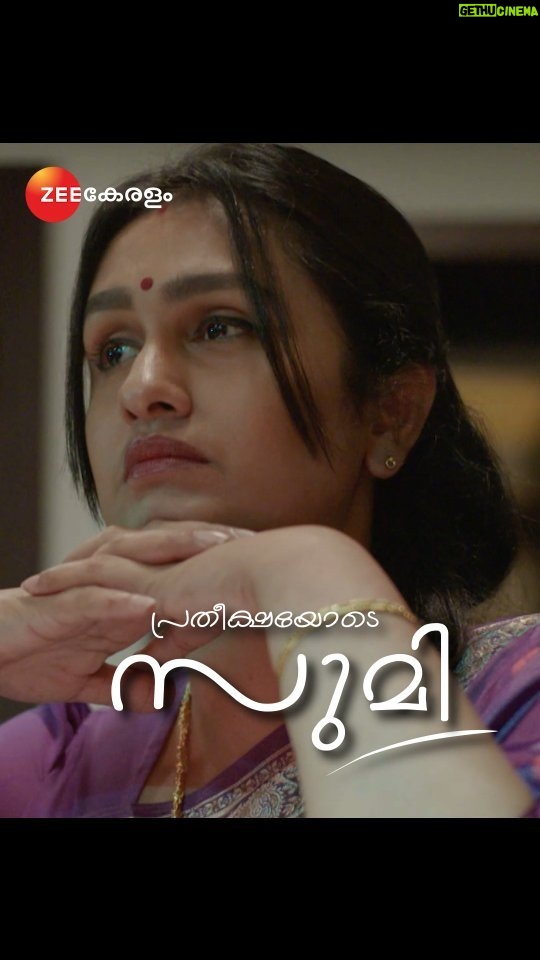 Kavitha Nair Instagram - Anuraga Ganam Pole | Mon- Fri | 9.30 PM | Zee Keralam ചില കൈപ്പേറിയ സത്യങ്ങൾ തിരിച്ചറിഞ്ഞ് സുമി.മറക്കാതെ കാണുക അനുരാഗഗാനം പോലെ തിങ്കൾ മുതൽ വെള്ളിവരെ രാത്രി 9.30 ന് നമ്മുടെ സ്വന്തം സീ കേരളം ചാനലിൽ #SumisDiary #ZeeKeralam #NeithedukkamJeevithaVismayangal #AnuragaGanamPole #ZeeKeralamHD #ZeeKeralamOnMyTv #AnuragaGanamPoleonZeeKeralam Watch Anytime, Anywhere on ZEE5 - https://zee5.onelink.me/RlQq/fmalDownloadZEE5App