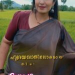 Kavitha Nair Instagram - Anuraga Ganam Pole | Mon- Fri | 9 PM | Zee Keralam നോട്ടത്തിലും ചിരിയിലും പ്രണയം നിറച്ച പുതിയ യാത്രയിൽ ഗിരിയും സുമിയും.അനുരാഗഗാനം പോലെ മറക്കാതെ കാണുക തിങ്കൾ മുതൽ വെള്ളിവരെ രാത്രി 9 മണിക്ക് നമ്മുടെ സ്വന്തം സീ കേരളം ചാനലിൽ #ZeeKeralam #NeithedukkamJeevithaVismayangal #AnuragaGanamPole #ZeeKeralamHD #ZeeKeralamOnMyTv #AnuragaGanamPoleonZeeKeralam #ZKPromos Watch Anytime, Anywhere on ZEE5 - https://zee5.onelink.me/RlQq/fmalDownloadZEE5App