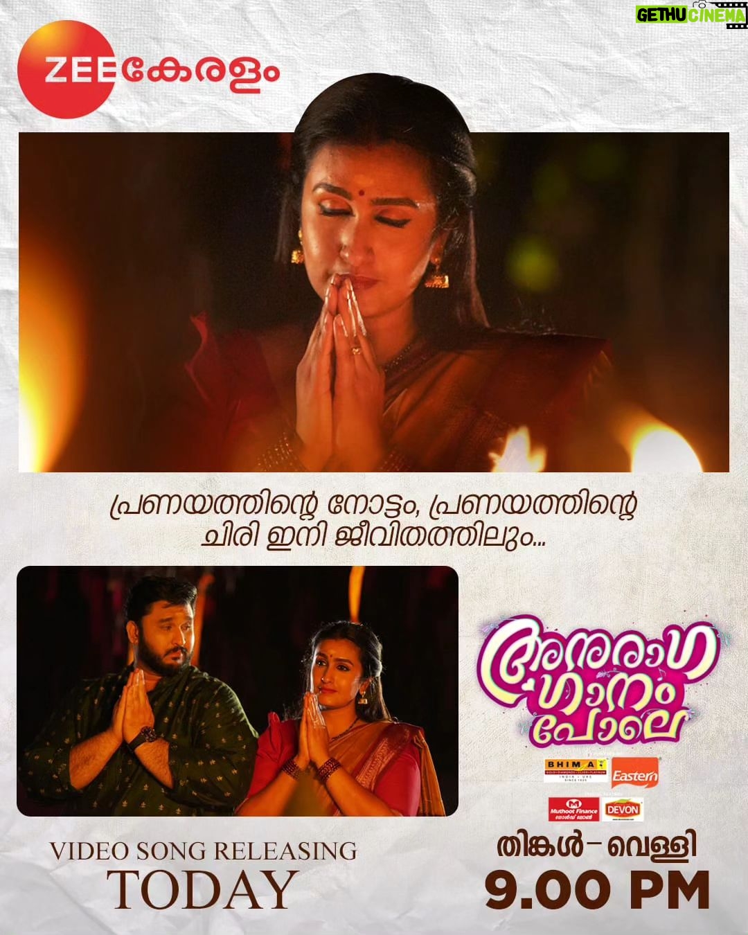Kavitha Nair Instagram - Anuraga Ganam Pole | Mon- Fri | 9 PM | Zee Keralam നോട്ടത്തിലും ചിരിയിലും പ്രണയം നിറച്ച പുതിയ യാത്രയിൽ ഗിരിയും സുമിയും അനുരാഗഗാനം പോലെ മറക്കാതെ കാണുക തിങ്കൾ മുതൽ വെള്ളിവരെ രാത്രി 9 മണിക്ക് നമ്മുടെ സ്വന്തം സീ കേരളം ചാനലിൽ #ZeeKeralam #NeithedukkamJeevithaVismayangal #AnuragaGanamPole #ZeeKeralamHD #ZeeKeralamOnMyTv #AnuragaGanamPoleonZeeKeralam #ZKPromos Watch Anytime, Anywhere on ZEE5 - https://zee5.onelink.me/RlQq/fmalDownloadZEE5App