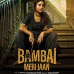 Kritika Kamra Instagram - One story with multiple tales to tell 📖 #BambaiMeriJaanOnPrime, new series, Sept 14 @primevideoin @kaykaymenon02 @avinashtiwary15 @niveditabhattacharya.official @amyradastur93 @saurabhsachdeva77 @jitin0804 @nawwabshah @vivanbhathena_official @shivpanditt @lakshyakochhar @sunil_palwal_ftii @shujaatsaudagar @rensildsilva @ritesh_sid @faroutakhtar @kassimjagmagia @vishalrr @hussain.dalal @abbasdalal @chaitanya.chopra @filmwaalasam @s.hussainzaidi @sejaldeshpande @johnschmidtdp @zeebamiraie @nitinvgaikwad @melanie_v_dsouza @excelmovies
