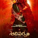 Lakshmi Manchu Instagram - Just when I thought my birthday couldn't get any better, it soared to a whole new level. The official movie poster just dropped on my special day. Feeling incredibly blessed, filled with gratitude, and bursting with excitement for the movie and all the wonderful things headed my way. Stay Tuned... #Adiparvam