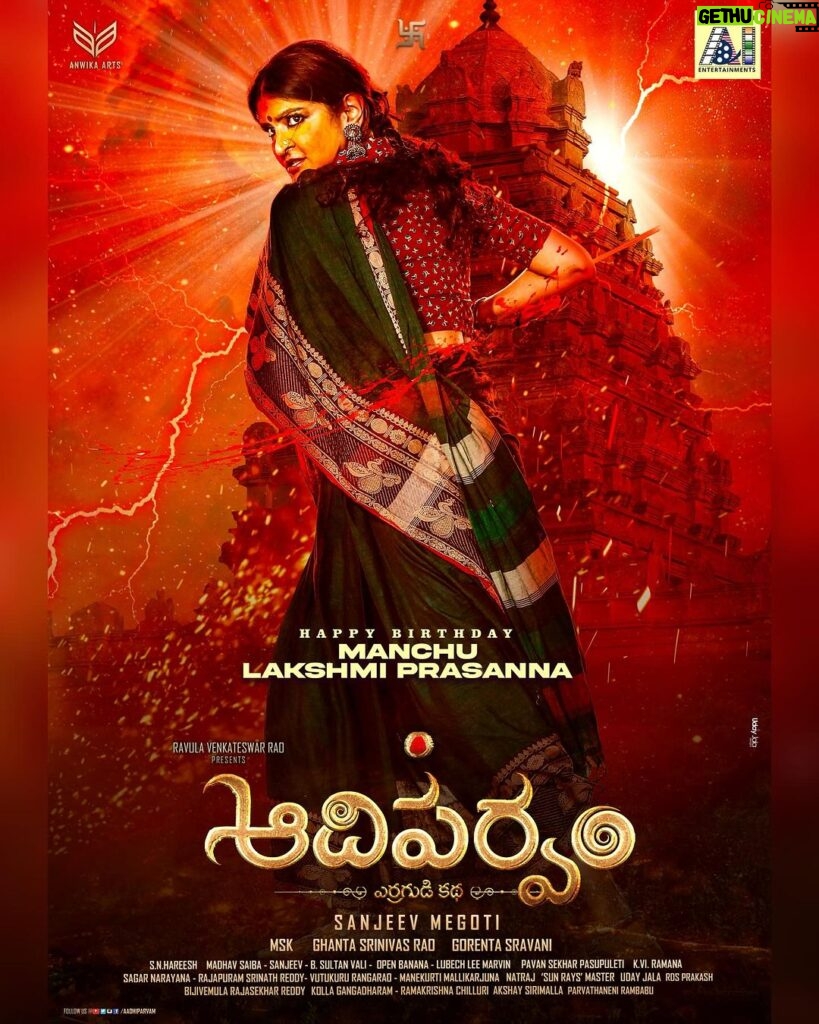 Lakshmi Manchu Instagram - Just when I thought my birthday couldn't get any better, it soared to a whole new level. The official movie poster just dropped on my special day. Feeling incredibly blessed, filled with gratitude, and bursting with excitement for the movie and all the wonderful things headed my way. Stay Tuned... #Adiparvam