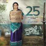 Lena Kumar Instagram - Congratulations Lenachechiiii... ✨25 great years in cinema ✨👏🏼👏🏼 @idiyanchandhu_movie ✨ @sreejithvijayanofficial @vishnu_unnikrishnan_friends @peterheinoffl @lenaasmagazine @sreejithraviactor @jayashree_sivadhas @vidhya.vijaykumar @sooraj_thelakkad @chanduveeyyy @binu_a.s @dhipu_n_baabu @sminusijo @hiran.mahajan @lalualexactor @biju_sopanamoffl @salim_marimayam @mamijo_design @puppetmedia @seeta_lakshmi @realponnambili @sibicheeranphotography @johnyantonyofficial @_tiny_tom_ @ashique_hassan @minshadzara_ @aravind_r_warrier @melbinfelix @salish_karikkan @kebeersulaiman @aynusfitness @rafikannadiparambaofficial @shuttervik @ranjinimusic.varma @janithmvjani @sougandhsu @arshadvarkala_makeup_artist @deepuz_imaginations @martini_trucco @shamin.kichu @shijumohananshiju @joshyanand1 @shinilchittoor @p_rnv._ @sohan_seenulal @salimkumar_actor #idiyanchandhu