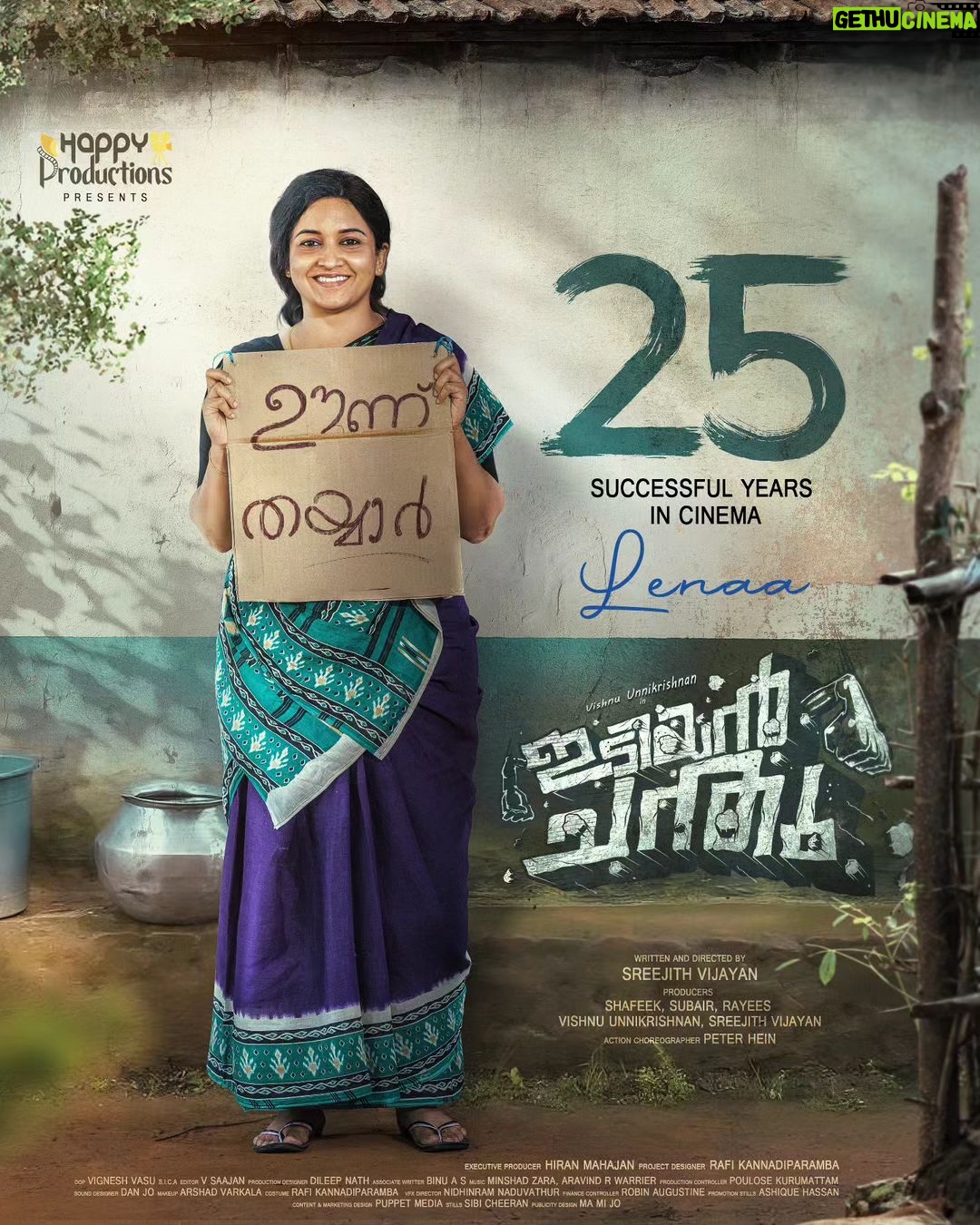 Lena Kumar Instagram - Congratulations Lenachechiiii... β¨25 great years in cinema β¨ππΌππΌ @idiyanchandhu_movie β¨ @sreejithvijayanofficial @vishnu_unnikrishnan_friends @peterheinoffl @lenaasmagazine @sreejithraviactor @jayashree_sivadhas @vidhya.vijaykumar @sooraj_thelakkad @chanduveeyyy @binu_a.s @dhipu_n_baabu @sminusijo @hiran.mahajan @lalualexactor @biju_sopanamoffl @salim_marimayam @mamijo_design @puppetmedia @seeta_lakshmi @realponnambili @sibicheeranphotography @johnyantonyofficial @_tiny_tom_ @ashique_hassan @minshadzara_ @aravind_r_warrier @melbinfelix @salish_karikkan @kebeersulaiman @aynusfitness @rafikannadiparambaofficial @shuttervik @ranjinimusic.varma @janithmvjani @sougandhsu @arshadvarkala_makeup_artist @deepuz_imaginations @martini_trucco @shamin.kichu @shijumohananshiju @joshyanand1 @shinilchittoor @p_rnv._ @sohan_seenulal @salimkumar_actor #idiyanchandhu