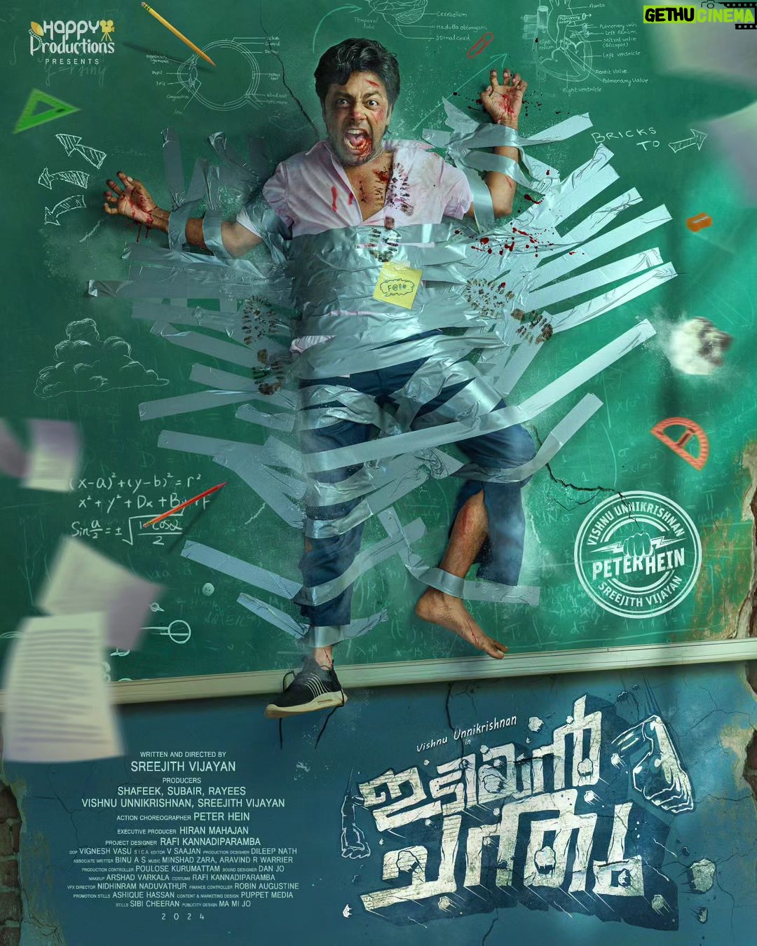 Lena Kumar Instagram - My Next " IDIYAN CHANDHU" 👊✨😎 "ഇടിയൻ ചന്തു " #idiyanchandhu @idiyanchandhu_movie @sreejithvijayanofficial @peterheinoffl @sminusijo @lenaasmagazine @rameshpisharody @hiran.mahajan @chanduveeyyy @vidhya.vijaykumar @jayashree_sivadhas @lalualexactor @biju_sopanamoffl @sooraj_thelakkad @salim_marimayam @mamijo_design @puppetmedia @seeta_lakshmi @realponnambili @sibicheeranphotography @ashique_hassan @minshadzara_ @aravind_r_warrier @binu_a.s @dhipu_n_baabu @salish_karikkan @shuttervik @ranjinimusic.varma @kebeersulaiman