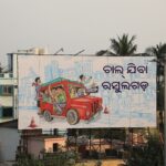 Lipsa Mishra Instagram - ଆଜି ରାସ୍ତା ରେ ଦେଖିଲି ଏଇ ବିଜ୍ଞାପନ Hoarding ଟି....“ ଚାଲ୍ ଯିବା ରସୁଲଗଡ “ .. ଜିଜ୍ଞାସା ବହୁତ୍ ବଢିଗଲା … ମୁଁ ତ ଏ ବିଷୟରେ କିଛି ଜାଣିନି କି କ’ଣ ହେବାକୁ ଯାଉଛି ରସୁଲଗଡ ରେ…. ଯଦି ଆପଣଙ୍କ ମଧ୍ୟ ରୁ କେହି ଜାଣିଛନ୍ତି, ମତେ କମେଣ୍ଟ ରେ ଜଣାନ୍ତୁ ।