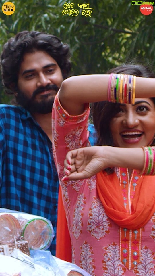 Lipsa Mishra Instagram - Ete Kaeen Khoje Taku . . @abhishekgiri.official @lipssamishrra @swayammusic @kumarshree_sahoo @abhijitmajumdarofficial sureshpatnaikfilms @naveen60601 #odiamoviesong😍 #odiasong❤️ #odiamuser💕 #odialover👉❤️ #odialovers😘 #lovereels❤️✨ #odiareels💓 #odiareelsvideo🤞#AbhishekGiri #LipsaMishra #EteKaeenKhojeTaku #MoTrushna #Trushna #AmaraStudios #AmaraMuzik