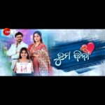 Lipsa Mishra Instagram - ଜୀ ସାର୍ଥକ ଫିଲ୍ମସର ନୂଆ ସିନେମା " ତୁମ ବିନା " ଏଇ ରବିବାର ସନ୍ଧ୍ୟା ୬.୩୦, କେବଳ ଜୀ ସାର୍ଥକ ରେ Singer : Bishnumoha Kabi & Lipakshey Lyrics : Surya Mohapatra Music: Guddly Rath Choreography : Bobby Islam Director & Producer : Sritam Das #Tumabina #newmovie #sundaymovie #ZeeSarthakFilms #zeesarthak