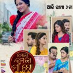 Lipsa Mishra Instagram - #WatchToday | #NamasteKamalaMaaGo | #TarangTV World Television Premiereରେ ଦେଖନ୍ତୁ ନୂଆ ଫିଲ୍ମ "ନମସ୍ତେ କମଳା ମା'ଗୋ" ଆଜି ସନ୍ଧ୍ୟା ୬ଟା କେବଳ ତରଙ୍ଗ ଟିଭି ଓ ତରଙ୍ଗ ପ୍ଲସରେ... #NamasteKamalaMaaGo #Archita #Suman #Madhumita #Lipsa #NewOdiaFilm #WorldTVPremiere #TarangTV #TarangPlus Starring- Archita,Subhrunsu, Madhumita,Sandip, Lipsha, Sudarsan, Suman,Jiban Panda, Tribhuban Panda,Debu Bramha, Kalia, Kunal,Sangita, Aishwarya,Ramesh, Sachikanta, Rajalaxmi Banner-Tarang Cine Productions Director- Mrutyunjaya Sahoo Story & screenplay - Debidutta Mohanty & Chandan Kumar Dialouge - Sanjay Mahakul & Chandan Kumar Lyric- Saranarabinda Ojha, Debidutta Mohanty Music- Sarat Nayak Editor- Pintu Nayak DOP- Bhagat Singh Choreographer- Sudhakr Vasanth Producer-Sachikant Jena Executive Producer - Tribhuban Panda Chief Executive Producer-Debidutta Mohanty Creative Head- Ranjan Satpathy