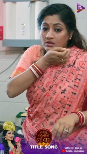 Lipsa Mishra Instagram - #NamasteKamalaMaaGo #TitleSong #TrendingNow on @youtube

Song Credits :
Movie: Namaste Kamala MaaGo
Starring : Archita Sahu, Lipsa Mishra, Suman, Madhumita
Singer : Abhijit Majumdar 
Music : Sarat Nayak
Lyrics : Debidutta Mohanty 

Director : Mrutyunjaya Sahoo
Choreographer : Sudhakar Vasanth
DOP : Bhagat Singh
Editor : Pintu Nayak 
Producer : Sachikanta Jena

#NamasteKamalaMaaGo #ArchitaSahoo #LipsaMishra #Suman #AbhijitMajumdar 
#SudhakarVasanth #TarangMusic