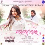 Lipsa Mishra Instagram - Love is in the air 😍😍❤️ . Let the soul-stirring song develop the romance in the midst of the storm❤️❤️ . Amidst the chaos of 'Katak Sesharu Arambha,' love finds its spark in 'To Prema Jaala.