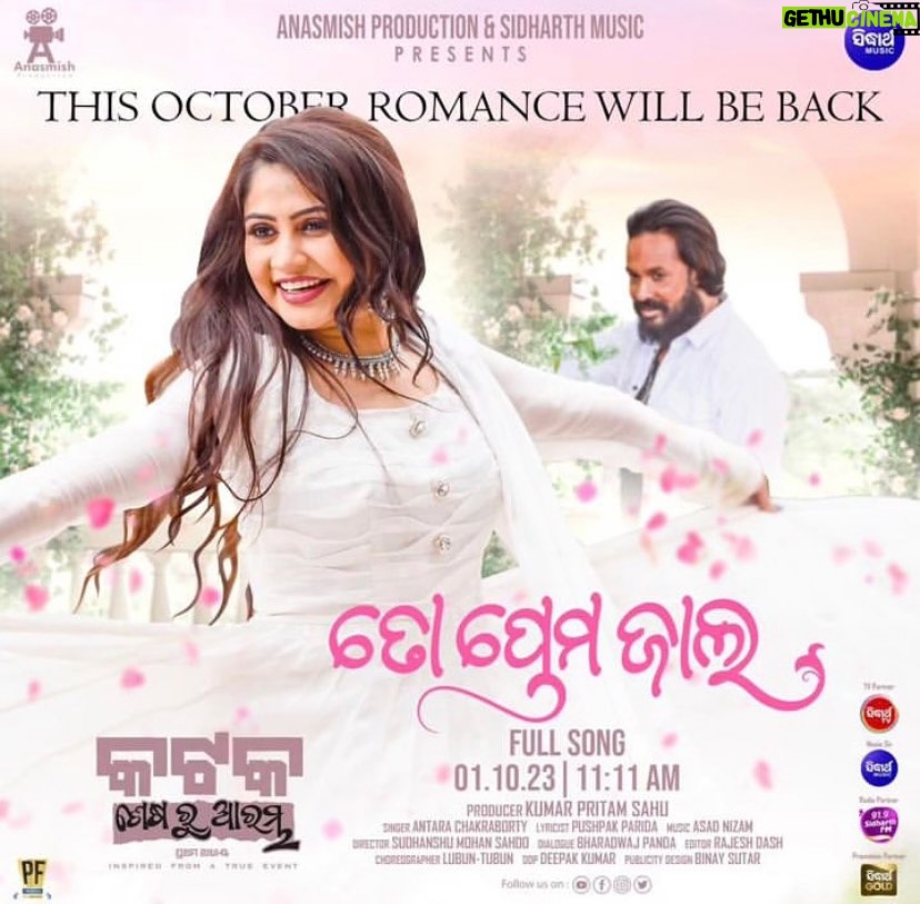 Lipsa Mishra Instagram - Love is in the air 😍😍❤️ . Let the soul-stirring song develop the romance in the midst of the storm❤️❤️ . Amidst the chaos of 'Katak Sesharu Arambha,' love finds its spark in 'To Prema Jaala.