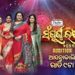 Lipsa Mishra Instagram - #sampurnalaxmi #audition
