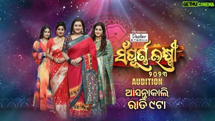 Lipsa Mishra Instagram - #sampurnalaxmi #audition