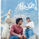 Mamitha Baiju Instagram – Experience the magic of love with #premalu ❤️🤞
So happy to share the first look poster of our movie ‘Premalu’ .. Hope you all like it🥰

In Theatres on February 2024
More updates soon…!

@girish.ad @bhavanastudios @naslenofficial @mamitha_baiju @dileeshpothan #fahadhfaasil @syampushkaran @ajmal.sabu @kiran_josey @thecreativeidiot @vishnuvijay01 @eggwhitevfx @yellow_tooths @premalumovie

# LetsPremalu #PremaluMovie #BhavanaStudios #GirishAD #Naslen #MamithaBaiju #VishnuVijay #DileeshPothan #FahadhFaasil #SyamPushkaran #Bhavana Release