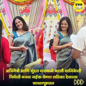 Manava Naik Instagram - अभिनेत्री आणि सुंदरा मनामध्ये भरली मालिकेची निर्माती मनवा नाईक येणार लतिका देवाच्या साखरपुड्यात❤️

@manava.naik @colorsmarathi