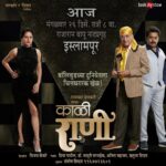 Manava Naik Instagram - आज इस्लामपूर करांच्या भेटीला येणार काळी राणी!! बॉलीवुडच्या दुनियेतला चित्तथरारक खेळ 😇 पुढील प्रयोग- आज मंगळवार २६ डिसें. रात्रौ ८ वा. राजाराम बापू नाट्यगृह, इस्लामपूर लेखक - रत्नाकर मतकरी दिग्दर्शक - विजय केंकरे नेपथ्य - प्रदीप मुळ्ये संगीत - अशोक पक्ती सूत्रधार - संतोष शिदम निर्माते - प्रिया पाटील, डॉ.माधुरी सरनाईक, अनिता महाजन, ऋतुजा शिदम प्रमुख भूमिका - डॉ.गिरीश ओक, मनवा नाईक कलाकार- हरिश दुधाडे , आनंद पाटील, चंद्रलेखा जोशी लगेच bookmyshow वर जाऊन तिकिटे बूक करा... https://in.bookmyshow.com/mumbai/plays/kaali-rani/ET00346094/bookingStep/venue #suspensedrama #drgirishoak #manavanaikfanclub #manavanaik #suspensethriller #marathinatak🎭 #rangbhumi🎭 #kaalirani #malharanddisha #play #theatricalplay #stageplay #stage #theatre #actor #drama #acting #play #theater #actress #theatrelife #stageshow #stagedesign #stagelife #krishna #india #krush