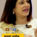 Manava Naik Instagram - फक्त सहा महिन्यांची असताना‌ थेट स्टेजवर! वूमन की बात स्पेशल मनवा नाईक... . . . #aarpaar #aarpaarmarathi #आरपार #womenkibaat #manvanaik #producer #marathiserials #tvindustry #television #marathiactress #producer #mugdhagodbole