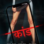 Manava Naik Instagram - मोठा "कांड" होणार आहे ! लवकरच..... फक्त प्लॅनेट मराठी वर Download The App Now - plt.mt/appq Akshay Bardapurkar | Abhayanand Singh | Vistas Media Capital | Manuella Creation| Bhimrao K. Mude | Manava Naik | Strawberri Pictures | Harish Dudhade | Ketaki Vilas Walavalkar | Ishita Prasad Gokhale | Shailendra Barve | Nitin Pawar | #Kaand #comingsoon #म #PlanetMarathiOriginals #manuellacreations #emotional #Thriller #Drama #Scam #Marathiseries #Karm