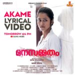 Manjusha Martin Instagram - Akame Lyrical Video Tomorrow 4pm 🥰 Need Your Valuable Support 😍 Preview Vlog @ my Youtube Channel..Today 7.45pm ❤️