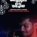 Manjusha Martin Instagram - Christmas Special Episode 🎅ACHAYAN ❤ ACHAMMA TODAY 5PM IN SHA MEDIA YOUTUBE CHANNEL ALWAYS NEED YOUR LOVE AND SUPPORT ❤ MERRY CHRISTMAS IN ADVANCE ❤ POSTER DESIGN @vyshak_designer DIRECTOR @sai__kd PRODUCER @hari_raj_nair DOP @righteousnew EDITOR @yadhu._krishnan