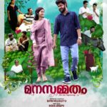 Manjusha Martin Instagram - നമ്മ പടം 🥹❤️ ✨️മനസമ്മതം ✨️ First Look Poster ✨️🥹 #Manasammatham #Malayalam Short Movie #First Look