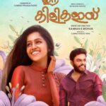 Manjusha Martin Instagram – Here is the announcment of our upcoming project “Ee Kilikalaay”  from the banner of @camino_productions
starred by @manjusha_martin & @anasarshad21
will be release Upcoming
Friday 6:00 Pm 💓
Sung And Directed By @kannan_k_mohan24
Dop, Editing by @leo_leeashphotography
Music By sarang raju  And penned By Sarang Raju &  @__musthafa_muhammed