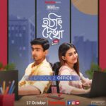Nabanita Malakar Instagram - হঠাৎ দেখায় হলো হঠাৎ প্রেম। তারপর? জানতে হলে দেখতে হবে! #HothatDekha Epsiode 2: Office - Official Poster | Our second #hoichoimini in association with @engagebyitc premieres on 17th October on our official YouTube, Facebook, Instagram channels, and on #hoichoi. @anindya_communicator @nabanitamalakar09