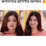 Nabanita Malakar Instagram - Keep watching roopsagore Moner manush ❤️ Tags~ #rooqma #rooqmaray #rayrooqma #Kironmala #actress #rooqmascrazyfan #roopsagoremonermanush #purna #trendingsong #trending #trendingreels #reels #viralreels #instareels #instagood #instagram #like #likeforfollowback #likeforlikes #instadeily #fbreels #fbpost #fbdaily